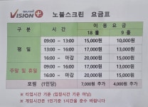 골프존 노블스크린 서울동대문점