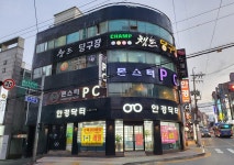 안경닥터 한남대점