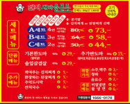 돼지새마을본부 초지점