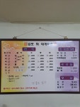 감포횟집