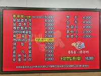 이모네용두동신쭈꾸미