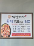 막창대가