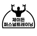 제이든퍼스널트레이닝 PT&헬스 의정부점