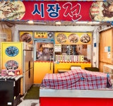 시장전