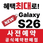 LG유플러스 수송동 수송동주민센터점