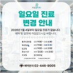 바른훈치과의원