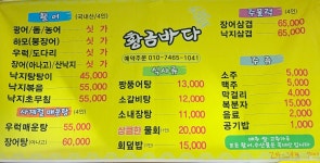 황금바다