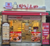 빵집오빠 대구신매점
