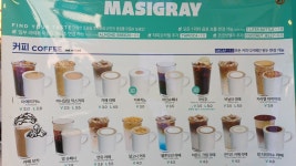 마시그래이 현풍구지점