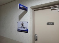 다온 탑스 행정사사무소