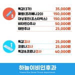 하늘이비인후과의원