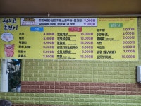 돈내고돈먹기