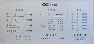 이도곰탕 판교직영점