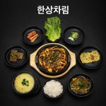 오늘,여기한상차림