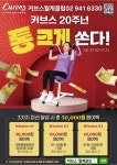 커브스 월계클럽