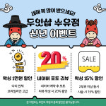 두잇샵 남자왁싱&태닝 수유점