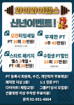 와이와이헬스