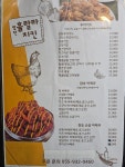 훌랄라숯불치킨 합천1점