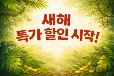 파충류샵 엔터렙타일