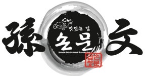 손문대구막창갈매기살 용현시장점
