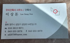 우미건축사사무소