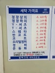 알파크린 더샵점