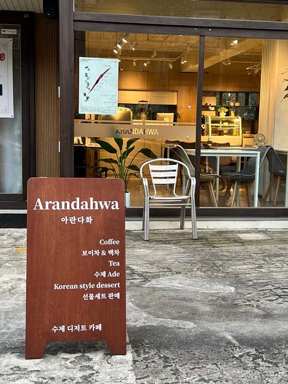 아란다화 사진