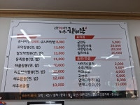조기종의 향미각