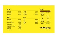 임도령남원추어탕