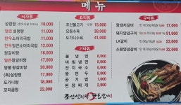 조선설렁탕숯불갈비 내수점