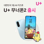 LG유플러스 중앙2가 국민은행점