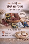 정원왕쑥뜸방 | 그린 왕쑥뜸방