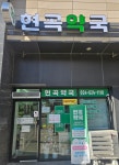 현곡약국