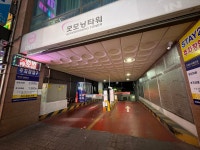 굿모닝타워 주차장