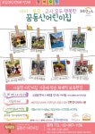 꿈동산어린이집