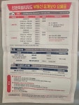 정암공인중개사사무소