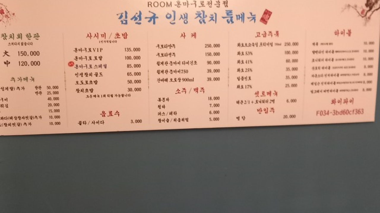김선규 인생참치