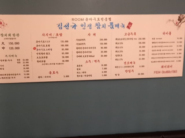 김선규 인생참치