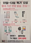 KT 에이치와이통신 충장로점