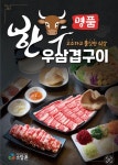 소담촌 평내호평역점