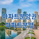 송도센스공인중개사사무소