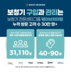 웨이브히어링 광주점