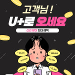 LG유플러스 일상의틈 분당 고객감동분당점
