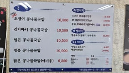 전주콩나물국밥 유명한집