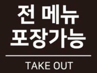 경성한우국밥&김밥천국 영목항점