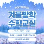 푸르넷 용흥학원
