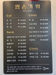 가위와빛헤어클럽 | 왼손가위헤어클럽