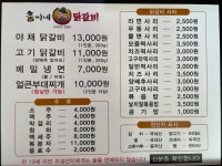 홍씨네닭갈비