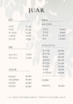 주아르헤어