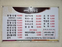 매일해장국 쌍촌본점